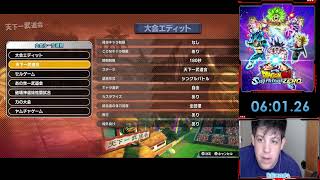 ドラゴンボール Sparking! ZERO Speedrun Leaderboard Talk