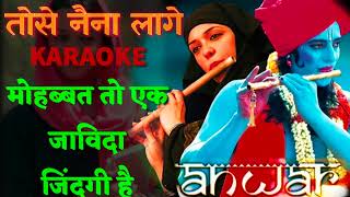 Tose Naina Lage Piya Sanwre Karaoke With Scrolling Kshitij Tare, Shilpa arao Anwer shabir