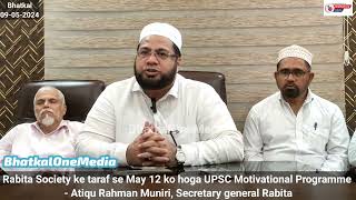 Bhatkal UPSC PROGRAMME| Rabita Society|Atiqur Rahaman Muniri|12th May