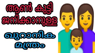 quranika chikilsa islam malayalam islamic speech solutions quran hadees dua dikrukal hajath niskaram