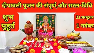 दीपावली कब है 2024l dipawali Kab Hai 2024 Diwali kitni tarikh Ko Hai सम्पूर्ण जानकारी l#diwali...