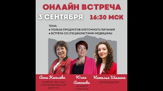 Польза клеточного питания для организма