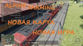 #14 FarmingSimulator 2019 Все с нуля Все в аренду