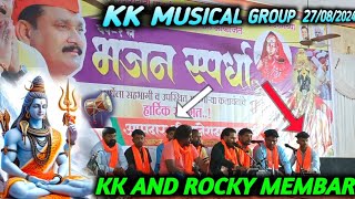 kk musical group भजन स्पर्धा तलोदा में राजेश दादा पाडवी