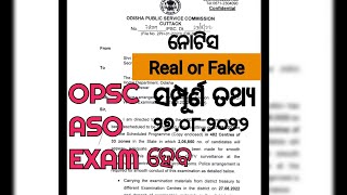 OPSC ASO EXAM NOTICE REAL OR FAKE