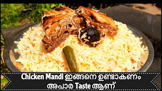 Simple chiken mandi /#mandi /മന്ദി ഒരു പ്രാവശ്യം ഇതു പോലെ ഉണ്ടാക്കിനോക്കൂ #tasteofkitchen