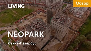 NEOPARK: парк под окнами обойдется дорого