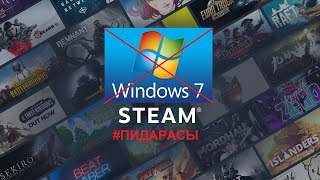 Steam Windows 7