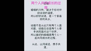 婚姻最本真的样子是共同成长的过程