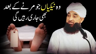 Wo Nekiyan Jo Marne Ke Bad Jari Rehte Hain | Muhammad Raza Saqib Mustafai | Latest Bayan