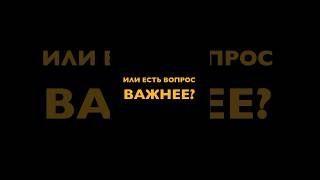 А вы верите в себя?