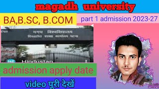 magadh university part 1 admission 2023-27  date kab se kab tak hai।।2023