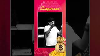 பொருளாசை     | jesudian silvester | Tamil christian motivation | Whatsapp status