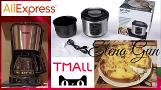 РАСПАКОВКА и обзор 📦 с ALIEXPRESS №10 / мультиварка и кофеварка Comfee / техника д/ кухни► Elena GUN