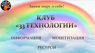 Спикеры клуба "33 технологии"