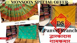 ♦️Monsoon Offer On Silk Collection |📍Dwarkadas Shyamkumar Exclusive, Panvel