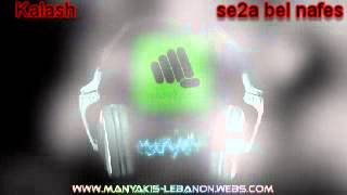 Kalash - se2a bel nafes (MANYAKIS LEBANON)