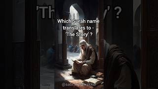 Comment your answer. #quran #surah #islamicshorts #shortsyoutube #shortsviral #reels #islamicquiz