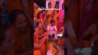 oho pahadi ki Shadi pouri Garhwali | #Haldi #Hath #trending #viral