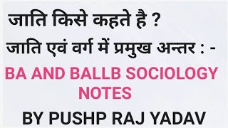 जाति और वर्ग में अन्तर BA and BALLB Sociology notes