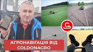 Агронавігатори ColDonAgro та обладнання для Точного Землеробства