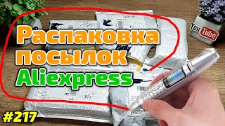 №217 Распаковка Посылок с Aliexpress !  Обзор Товаров из Китая с Алиэкспресс!