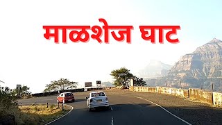 Malshej Ghat | Bike Ride | Ahmadnagar - Kalyan Road | Honda X - Blade.