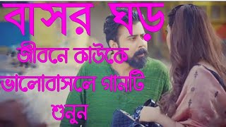 Kar basore ghumao bondhu গগন সাকিব কষ্টের গান atif ahmmed niloy new sad song RK Official koster gan