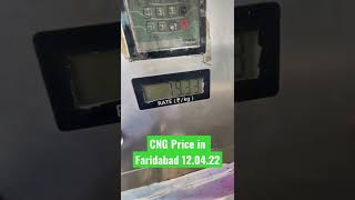 CNG Price in Faridabad 12.04.2022 | #shorts #deepakgarg #car #cng