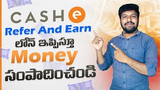 How To Earn Money From Cashe Loan App Telugu | Cashe Refer And Earn Telugu