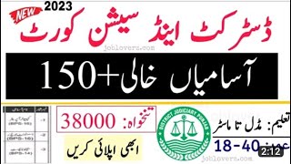 District and Session Court New Jobs 2023 Government Jobs in Pakistan Today | Government Vacancy 2023