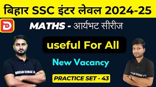 Bihar SSC inter level New Vacancy 2024-2025 | Full Preparation | Maths Practice Set 43