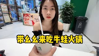 越南女助理为了吃牛蛙火锅，到底有多拼，撒娇生气手段全用上了