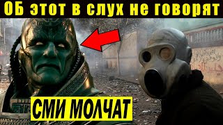 ВОЛОСЫ ДЫБОМ! ОБ этот в слух не говорят. ОНИ уже тут / Док спецпроект