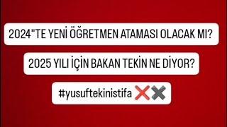 2024"TE YENİ ÖĞRETMEN ATAMASI OLACAK MI? 2025 YILI İÇİN BAKAN TEKİN NE DİYOR? #yusuftekinistifa ❌✖️