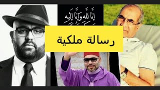 اب رابور دون بيغ  انا لله وانا اليه راجعون 😢 😢 😭 💔 le père de don big n'était plus  
رسالة الملك