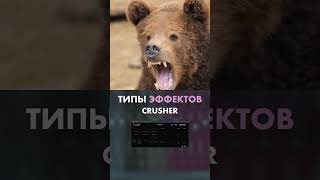 ТИПЫ Эффектов в сведении вокала | VST-Плагины для сведения #сведение #flstudio