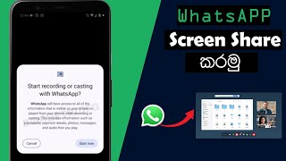 How to share phone screen on WhatsApp