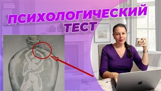 Психологический тест. Что выберешь ты? #shorts