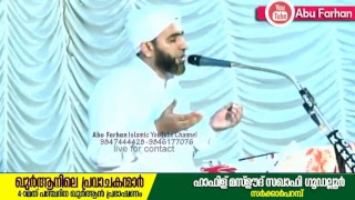 Quranile Pravachakanmaar ISpeech By Hafiz Masood Saqafi I From Sarkkarparamba