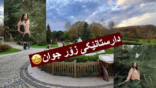 سەیری ئەم دارستانە بکەن| شوفو هالغابة