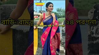 সিরিয়ালের কোন অভিনেত্রীর বাড়ি কোথায়? | Kotha, Jagadhatri, Rani, Geeta, Parna | StarJalsha ZeeBangla