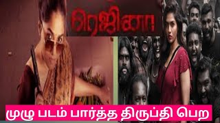 Regina Full Tamil Movie Story Review Explanied in Tamil |Tamil Voiceover |Filmi Tamilan