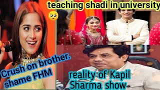 lums ma shadi 😳| Aima baig crush on her brother 😳| mind behind Kapil Sharma show