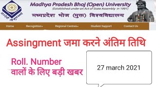 Mp Bhoj assignment 2020-21 last date