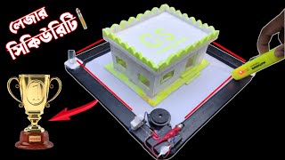 Diy laser Security।। Home Laser Security System Science Project।। বিজ্ঞান প্রকল্প।। Science project