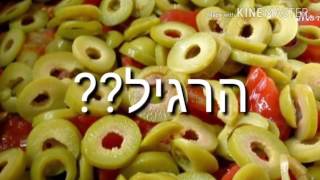 אז מה נשים על הפיצקל'י!