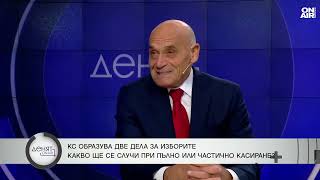 Адвокат: Промени в Изборния кодекс са задължителни, но не в последния момент