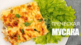 Греческая Мусака | Запеканка с Баклажанами | ☆ Рецепт от ОЛЕГА БАЖЕНОВА #52 [FOODIES.ACADEMY]