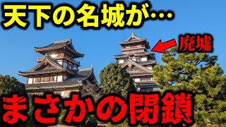 【衝撃】歴史の教科書にも登場する超有名なお城がまさかの廃墟と化していた…